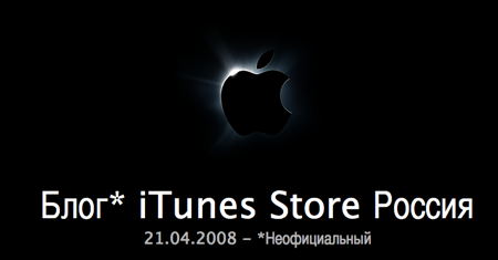 itunesrussiablack.png