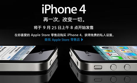 Apple Store Online Cina