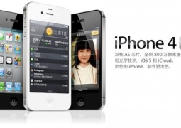 iPhone 4S Cina