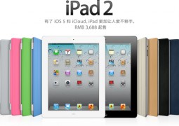 iPad 2 in Cina, la produzione potrebbe essere bloccata - TheAppleLounge.com