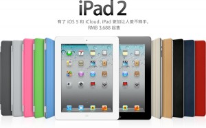 iPad 2 in Cina, la produzione potrebbe essere bloccata - TheAppleLounge.com