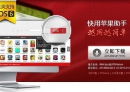 app store cina senza jailbreak