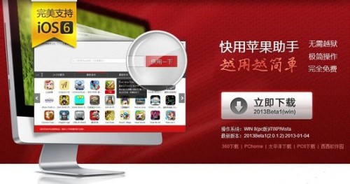 app store cina senza jailbreak