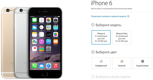 iphone 6 russia